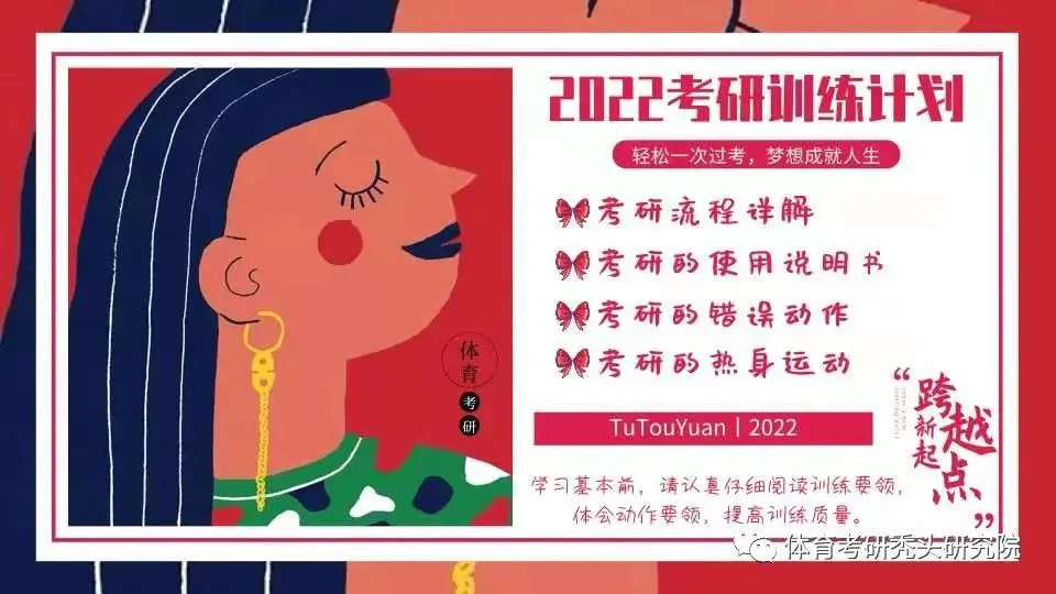 如何制定一个有效的篮球训练支持计划_2